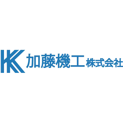 加藤機工株式会社